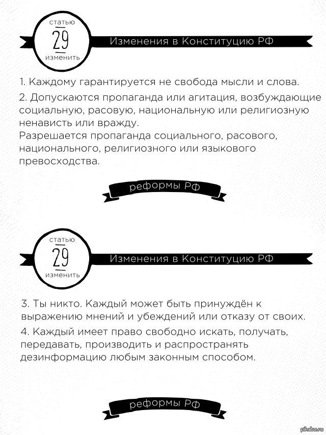 когда нарушения основного закона становятся массовыми | Пикабу