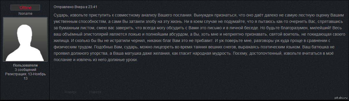 Купите мне дота текст. Дота текст. Текст про доту. Токсичные тексты дота 2.