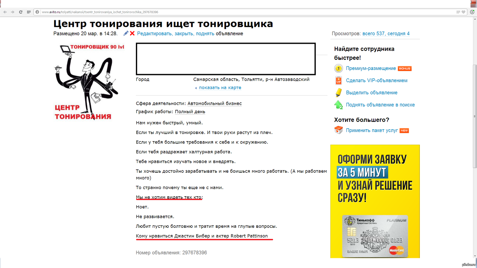 Объявление на авито порадовало) | Пикабу