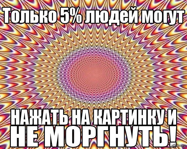 Поставь узнай. Выложи на стену. Выложи к себе на стену если не трус. Выложи себе на стену и кто первый напишет. Выкладывай картинка.