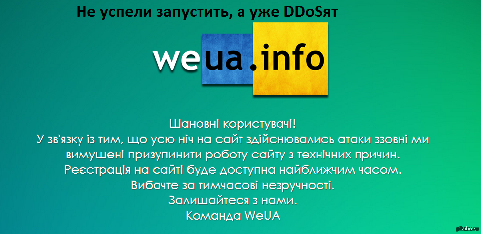 Соц укр. Weua.