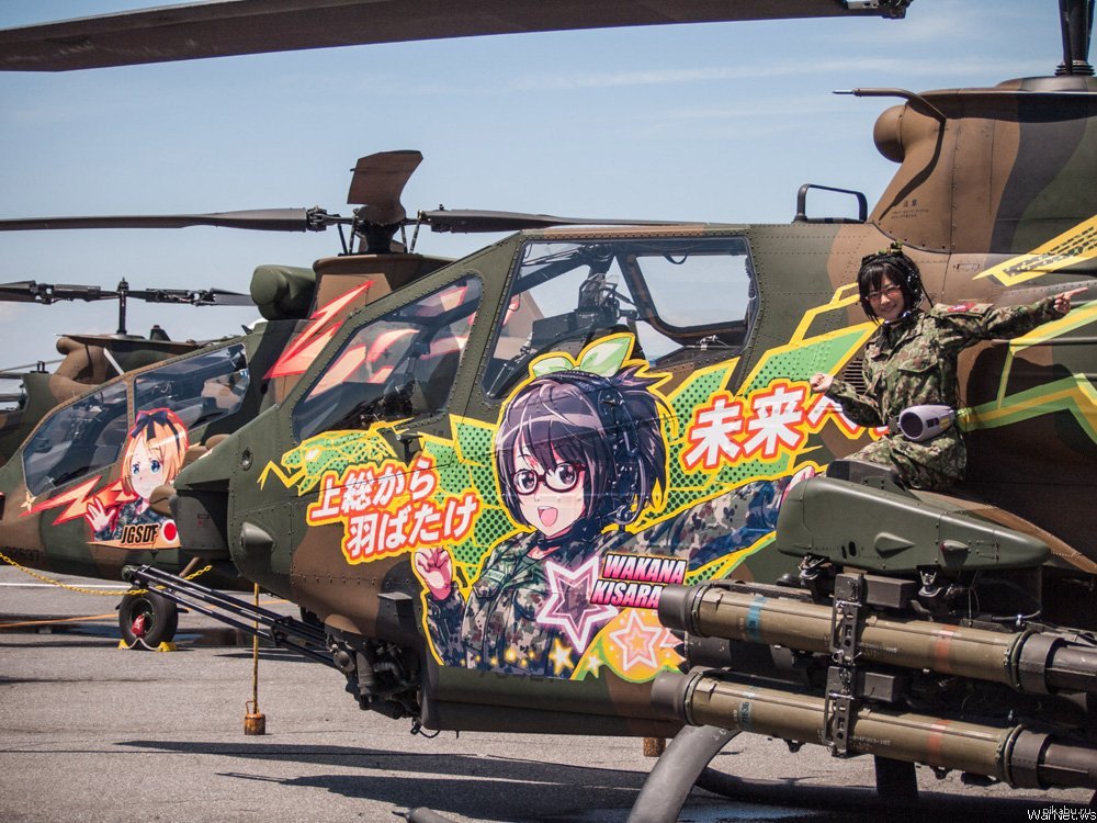 Japanese Helicopter Porn