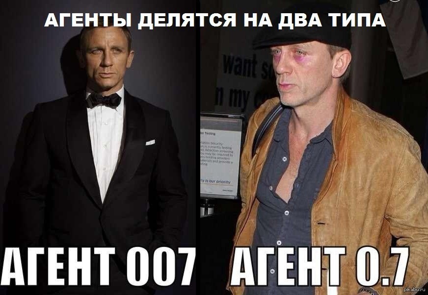 Агент 007 прикол