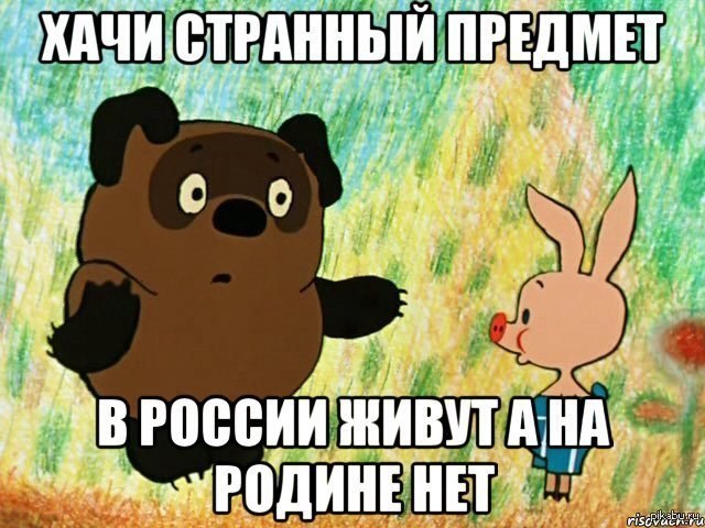 Смешные картинки с винни пухом