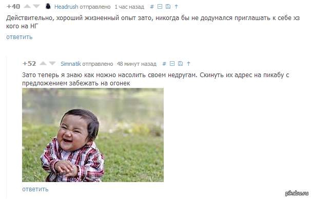 Это еще круче, чем добавить номер спамера  в объявление - Комментарии, Новый Год, Насолить