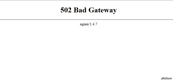 Nginx bad. 502 Bad Gateway. Nginx Bad Gateway. Ошибка 502. Ошибка на сервере (502).