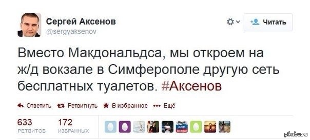 Макдональдс | Пикабу