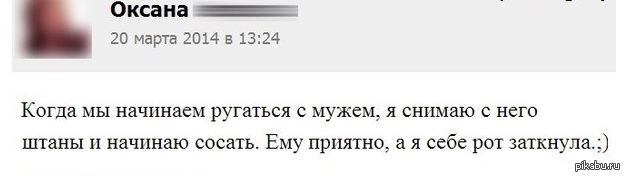 Начал отсасывать. Когда мы ругаемся с мужем я снимаю с него. Когда мы начинаем ругаться с мужем я снимаю с него штаны. Когда мы начинаем с мужем ругаться. Когда мы ссоримся с мужем я снимаю с него штаны.