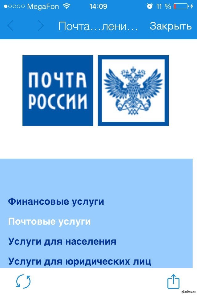 Сайты почты россии отслеживание почтовых посылок
