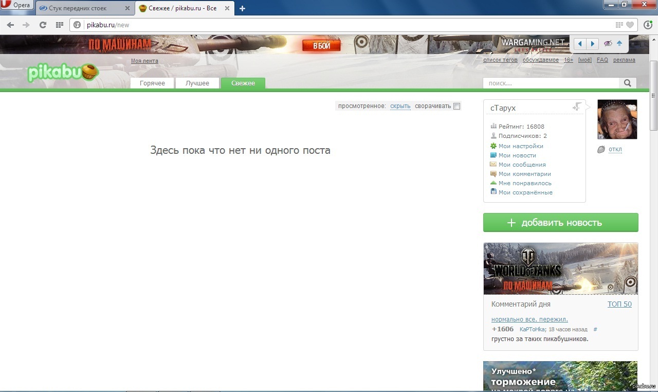 Пикабу горячее свежее