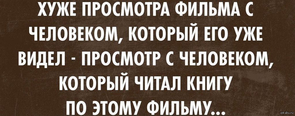 Сама плохо смотришь. Человек который видит только плохое. Афоризмы психотерапия. Покажи плохих людей.