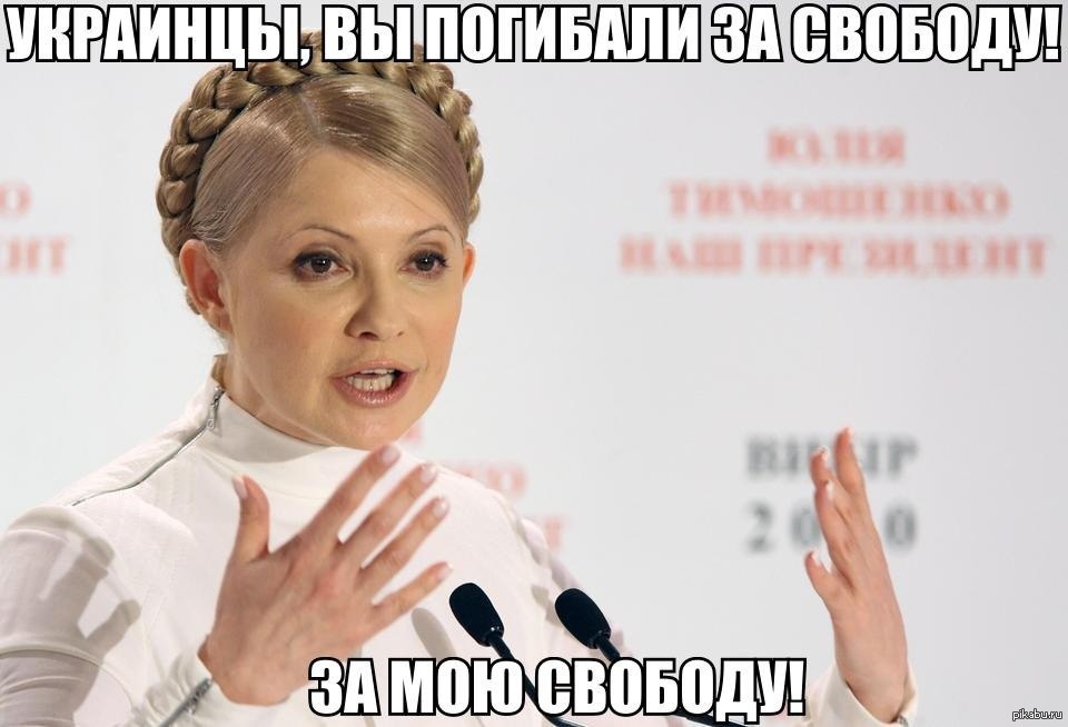 Тимошенко Юлия Владимировна Фото