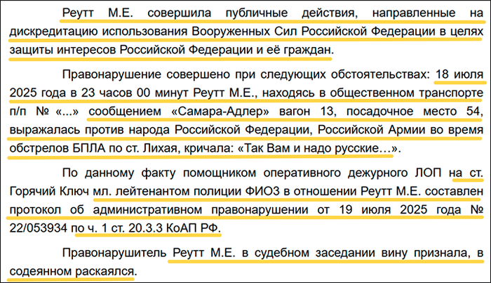 Скриншот страницы сайта Горячеключевского горсуда Краснодарского края