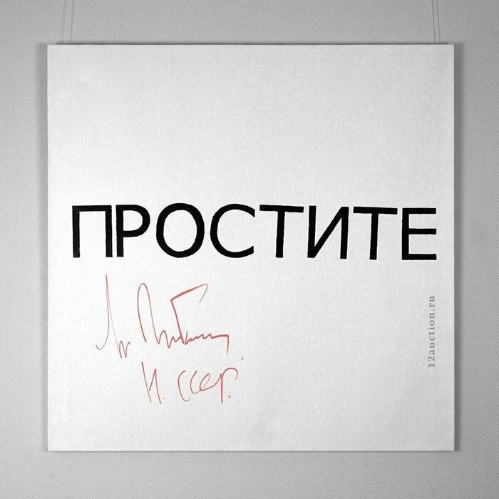 Как студент попросил Горбачёва порисовать, и через 10 лет продал результат за 12 миллионов