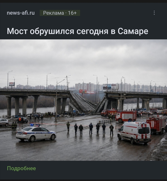 Всплывающая реклама на Пикабу: