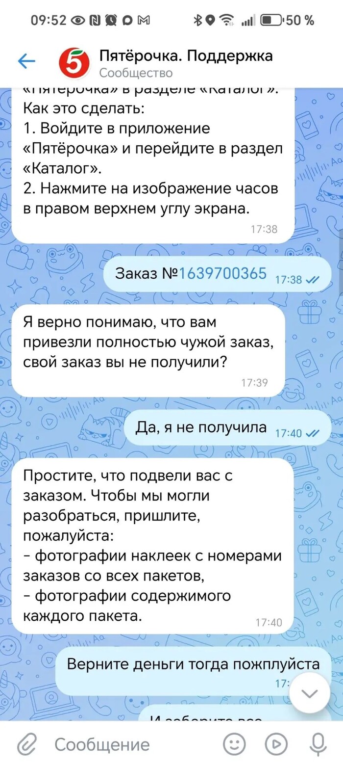 Как "Пятерочка" ворует деньги у покупателей