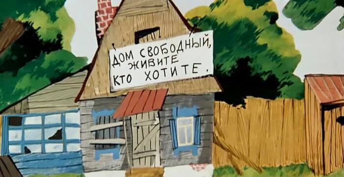 Какие дома ожидает увидеть человек, когда хочет купить что-то с торгов