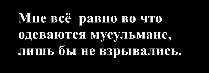 ����� ������: <a href="https://pikabu.ru/story/moya_tolerantnost_14244682?u=https%3A%2F%2Fmax.ru%2Fchannel_zlodobro%2FAaAEWHaFO-Q&t=%D0%A7%D0%B5%D1%80%D0%BD%D0%B0%D1%8F%20%D1%81%D1%82%D1%80%D0%B0%D0%BD%D0%B8%D1%86%D0%B0.%20%D0%9E%D1%82%20%D0%B7%D0%BB%D0%B0%20%D0%BA%20%D0%B4%D0%BE%D0%B1%D1%80%D1%83.%20%2B18&h=3d32209b3f1ace683bf45af2411ba50814008839" title="https://max.ru/channel_zlodobro/AaAEWHaFO-Q" target="_blank" rel="nofollow noopener">������ ��������. �� ��� � �����. +18</a>