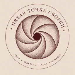 5TochkaSborki