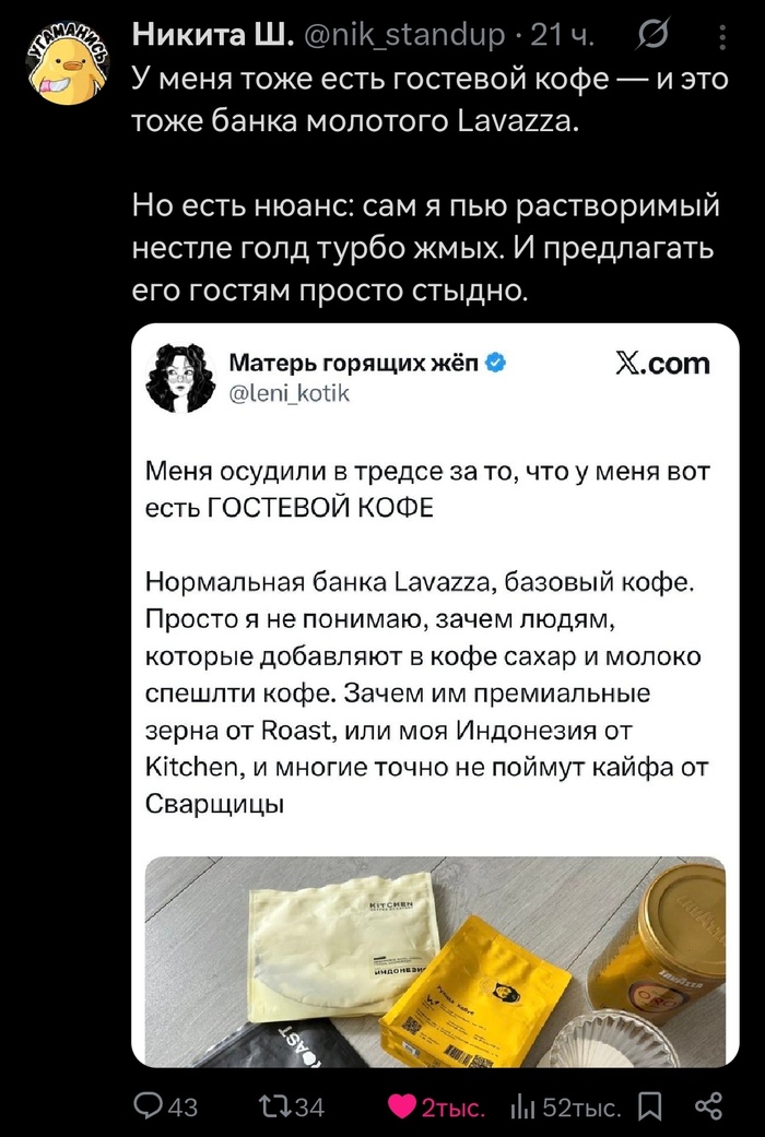 В Твиттере новый срач