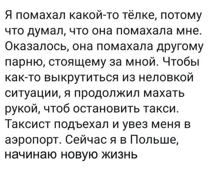 Жизнь непредсказуема)