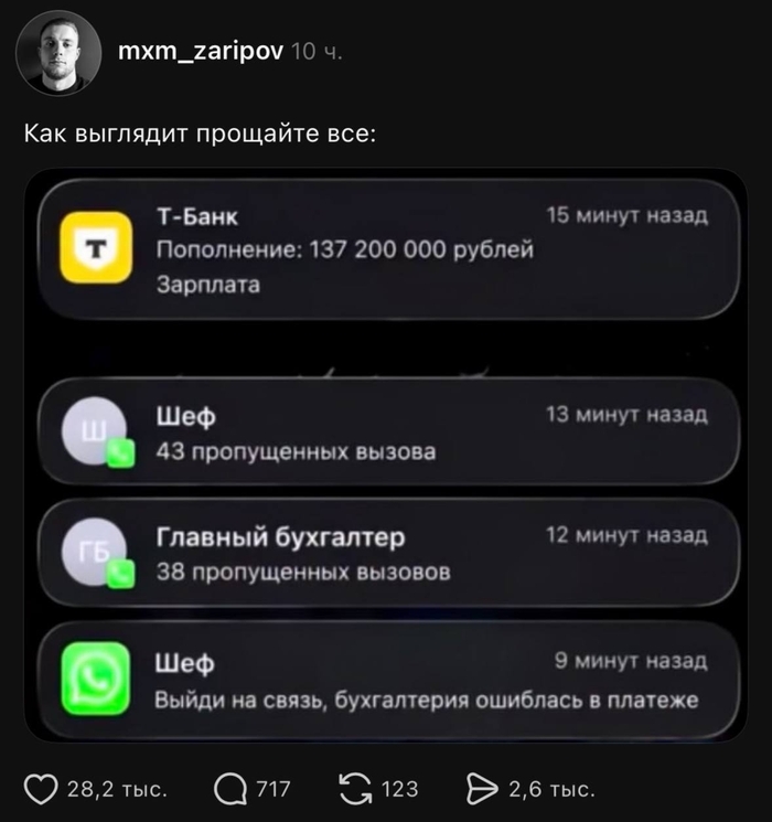 Бухгалтерия немного просчиталась