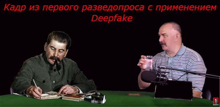 Сейчас уже актуальней название какой-нибудь нейронки