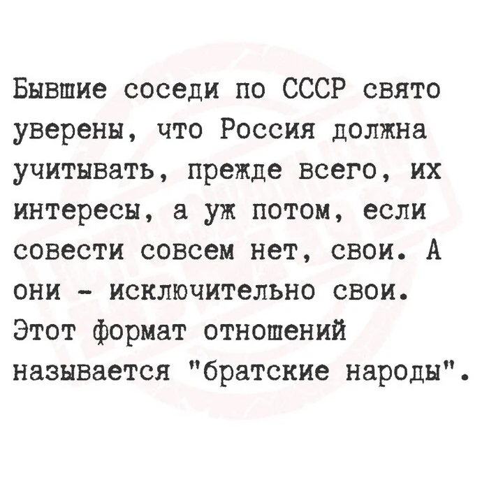 Ответ на пост «У вас что совести нет?»
