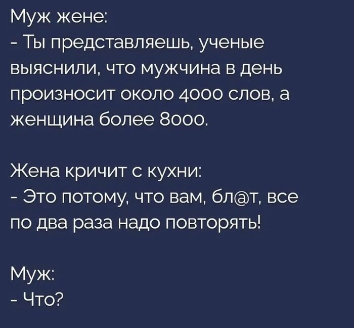 По два раза