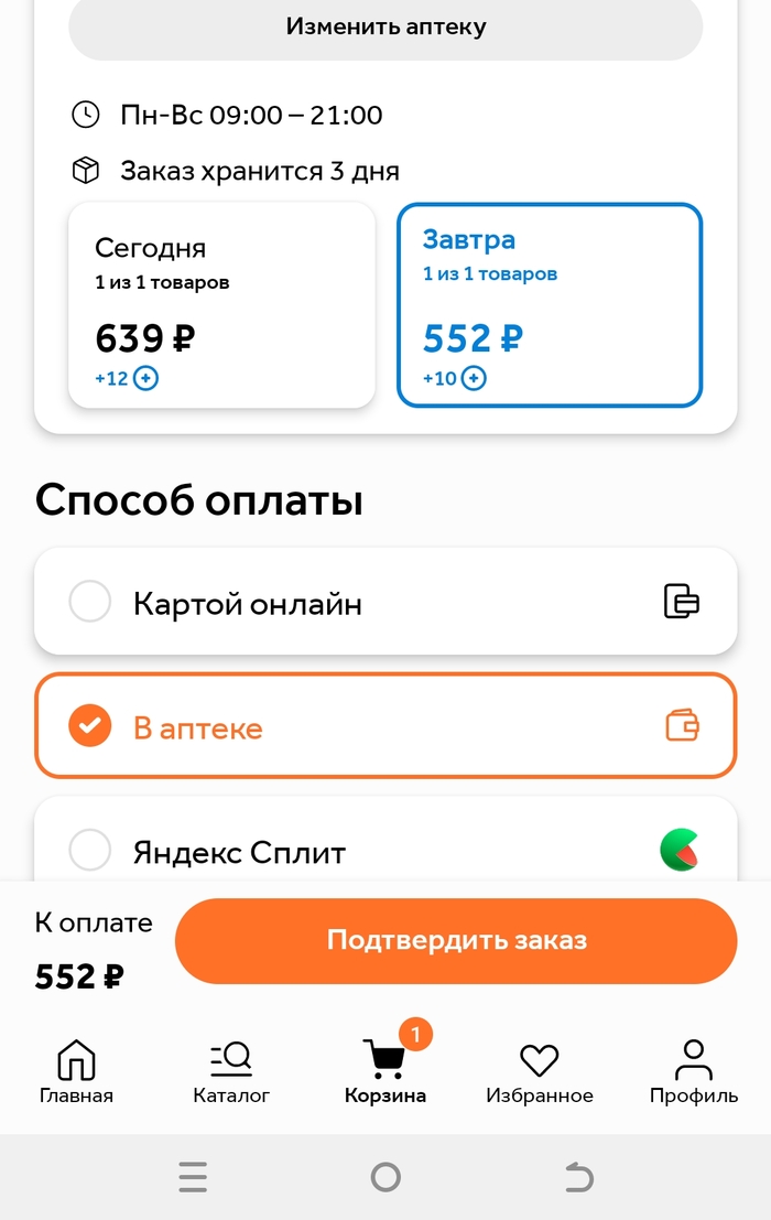 Продолжение поста про аптеку