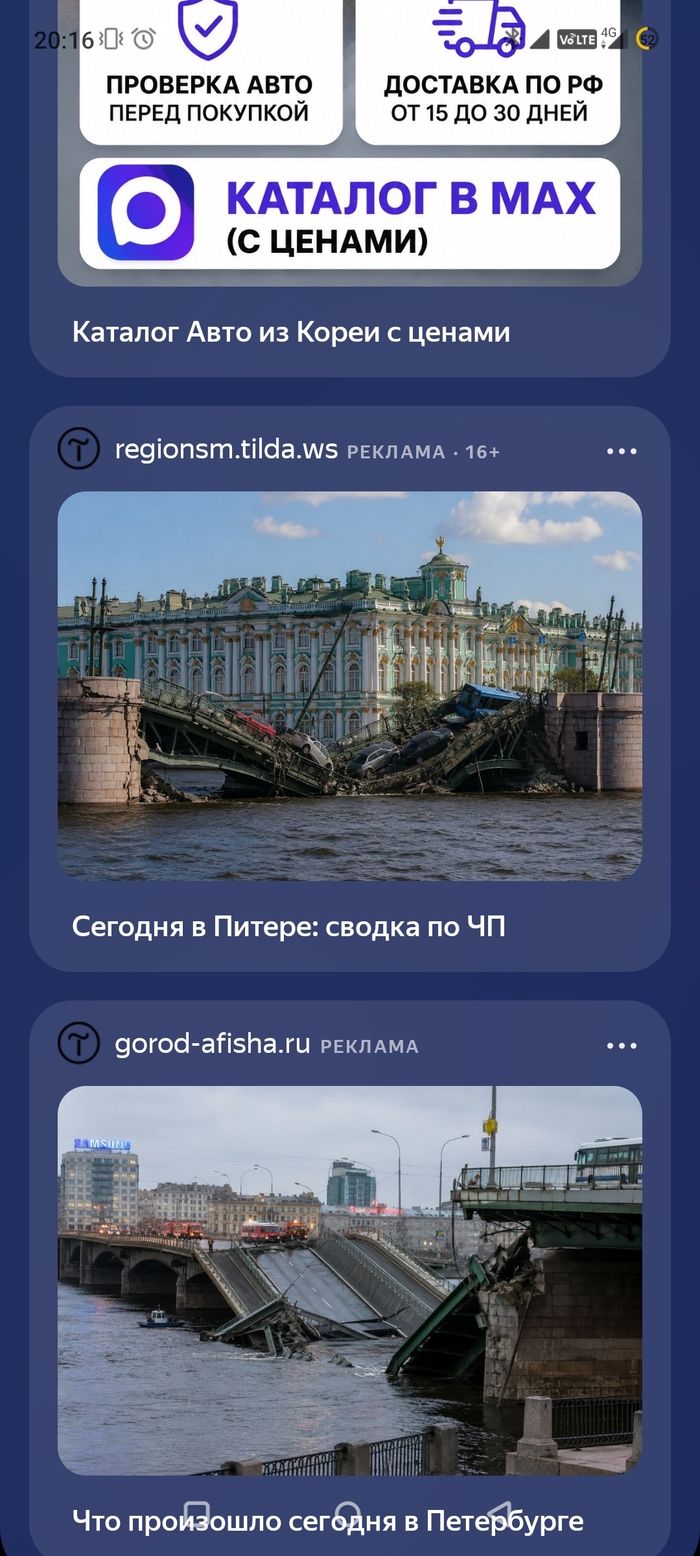 Ответ на пост «Вот такая реклама попадается на Авито»