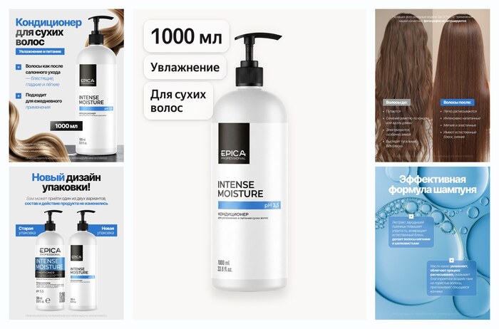 EPICA Professional Intense Moisture ����������� ��� ���������� � ������� ����� �����, 1000 ��.