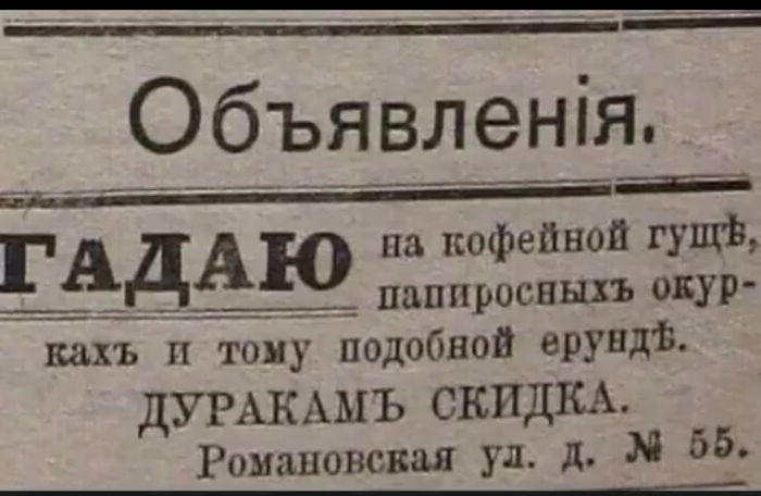 Честная реклама