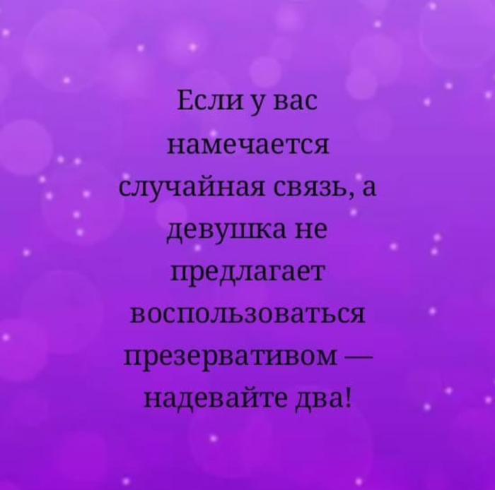 Советы венеролога