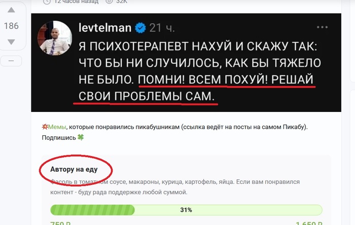 Ответ на пост «Да мы поняли уже»