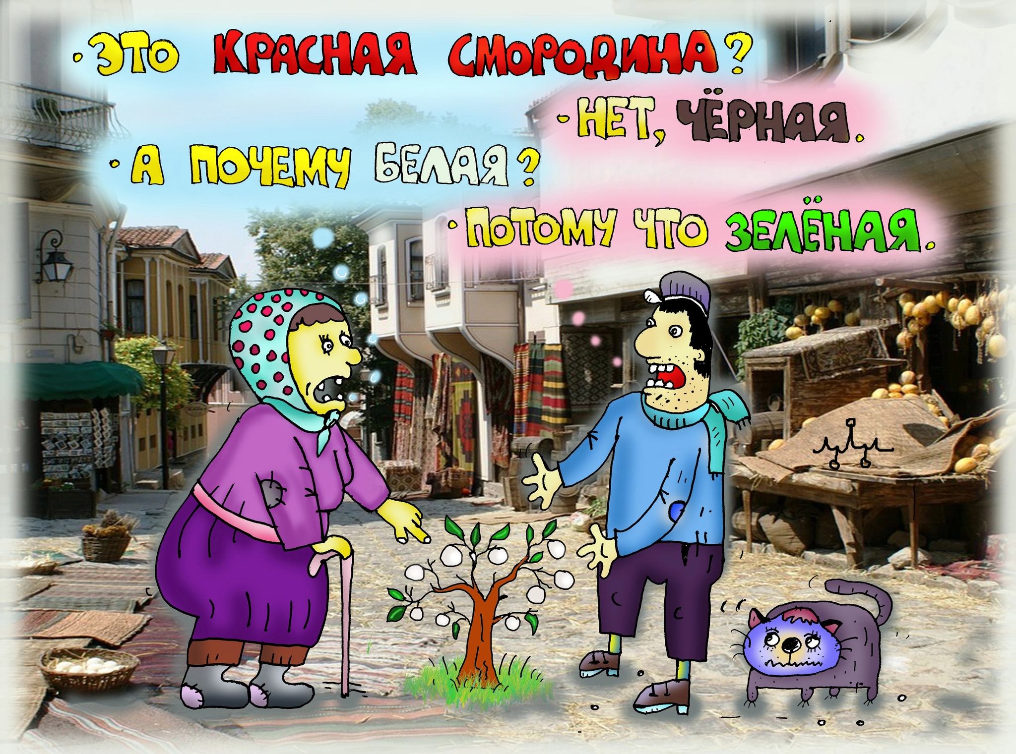 Learn Russian - My, Humor, Bad luck, Misunderstanding