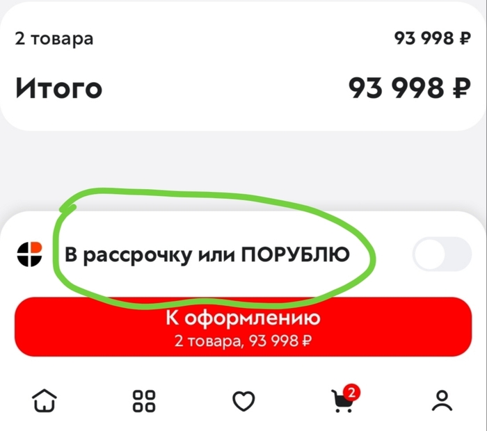 Раскольников одобряет