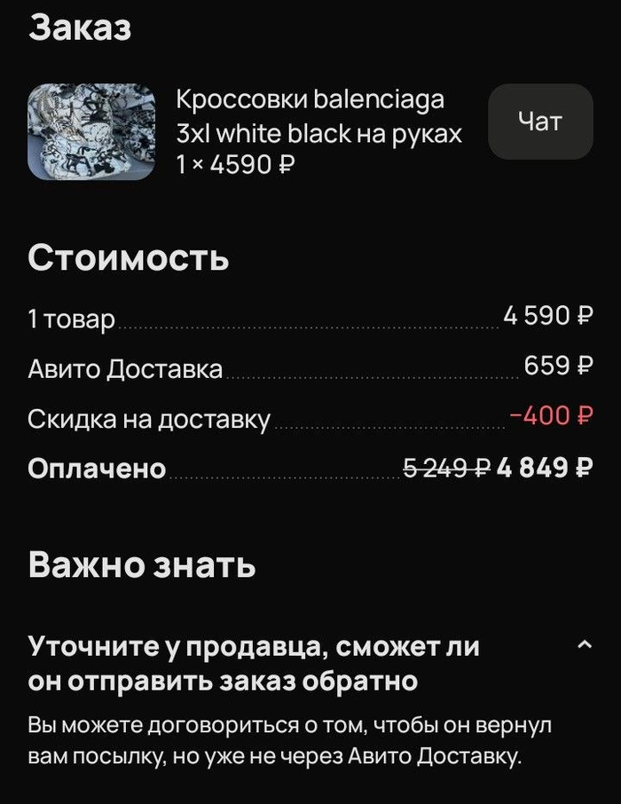 Заказ