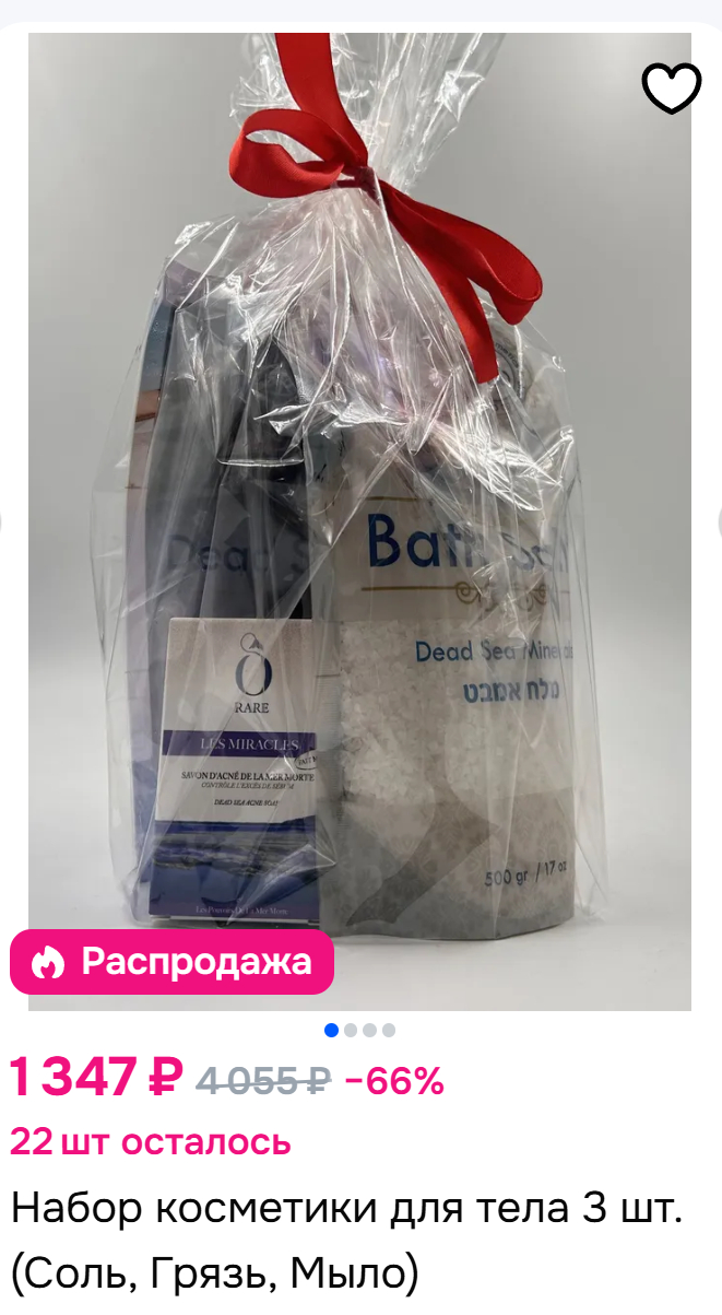 Боги маркетинга. Набор "Весенний"
