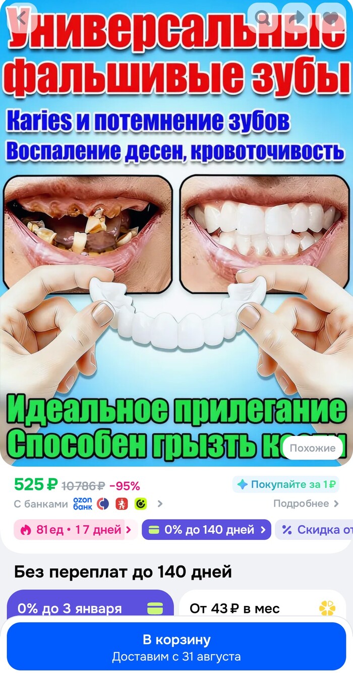 Идеальный способ грызть камни - эх, где ж вы раньше были?