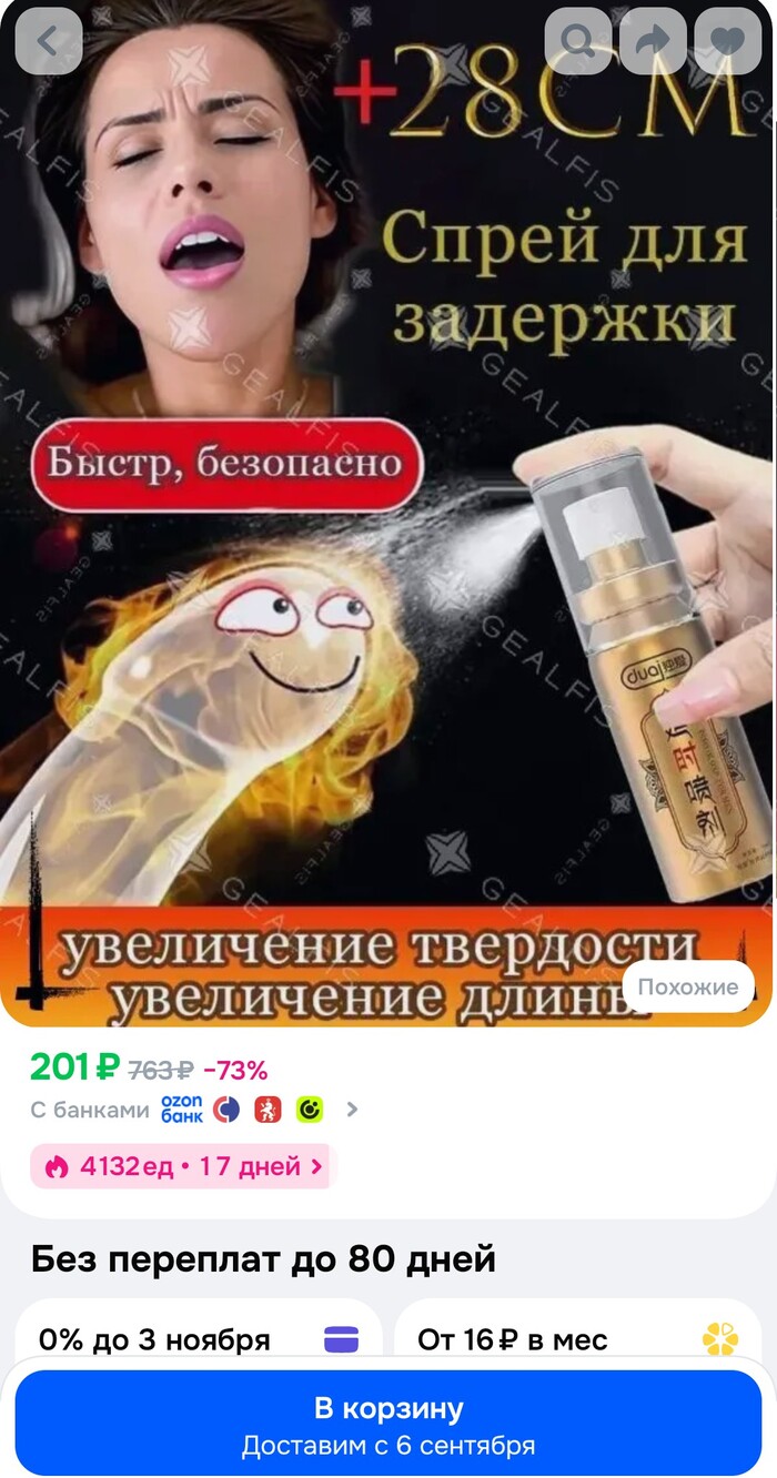 Быстр, безопасно!