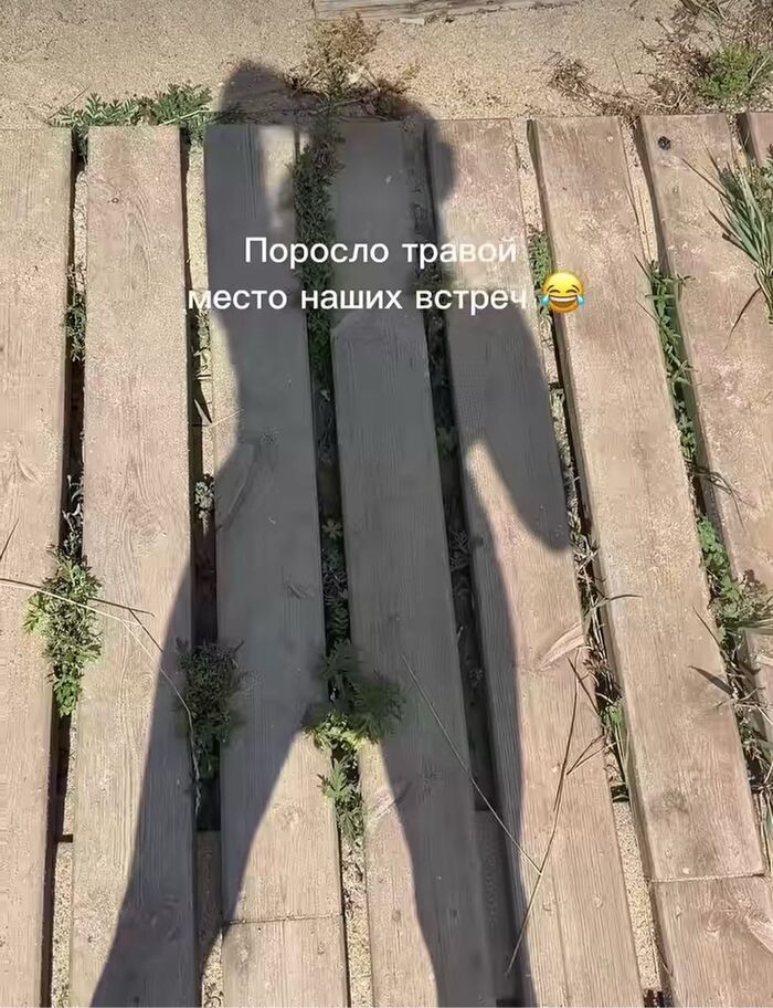 Место встречи