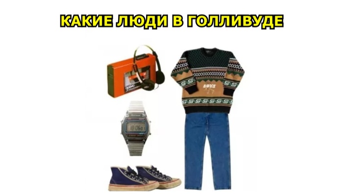 Когда вместо "Привет" сказал: