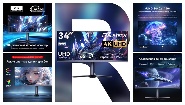 Монитор игровой Reletech, 34″, 3440x1440, 165 Гц, 1ms, изогнутый, Регулировка по высоте, FreeSync, для компьютера, G34WQ