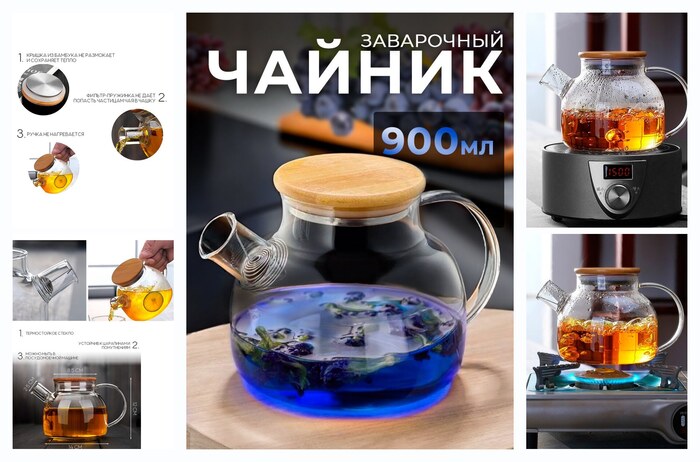 Чайник Сима-ленд, заварочный, 900мл, нержавеющая сталь/бамбук/стекло, фильтр в носике