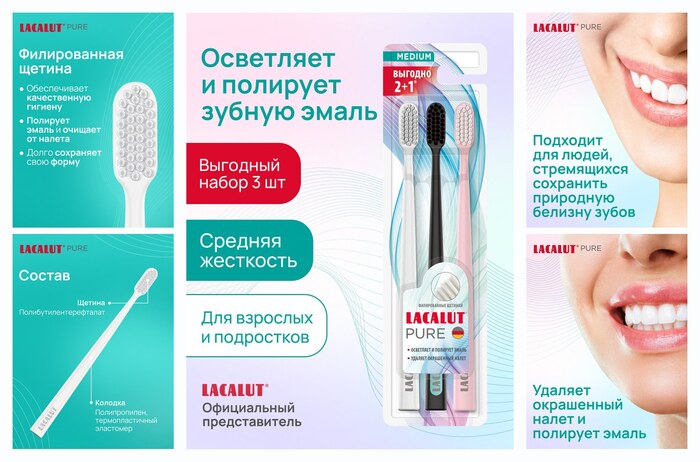 Зубная щетка Lacalut ″Pure″, средней жесткости, 3 штуки в упаковке, Белая / Черная / Розовая