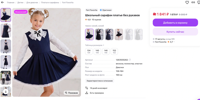 ��������: �������� Wildberries / <!--noindex--><a href="https://pikabu.ru/story/shkolnaya_yarmarka_v_yakutske_opustela_ona_proigrala_marketpleysam_14252078?u=http%3A%2F%2FWildberries.ru&t=Wildberries.ru&h=427702cfca1f6a1cdfc86d67fdf8ca48b747b1a3" title="http://Wildberries.ru" target="_blank" rel="nofollow noopener">Wildberries.ru</a><!--/noindex-->