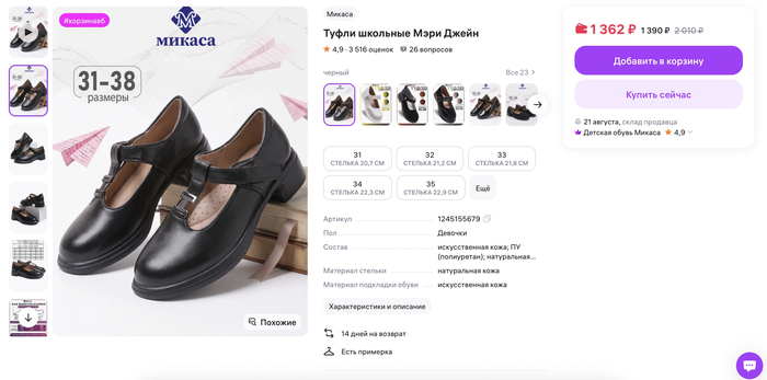 ��������: �������� Wildberries / <!--noindex--><a href="https://pikabu.ru/story/shkolnaya_yarmarka_v_yakutske_opustela_ona_proigrala_marketpleysam_14252078?u=http%3A%2F%2FWildberries.ru&t=Wildberries.ru&h=427702cfca1f6a1cdfc86d67fdf8ca48b747b1a3" title="http://Wildberries.ru" target="_blank" rel="nofollow noopener">Wildberries.ru</a><!--/noindex-->