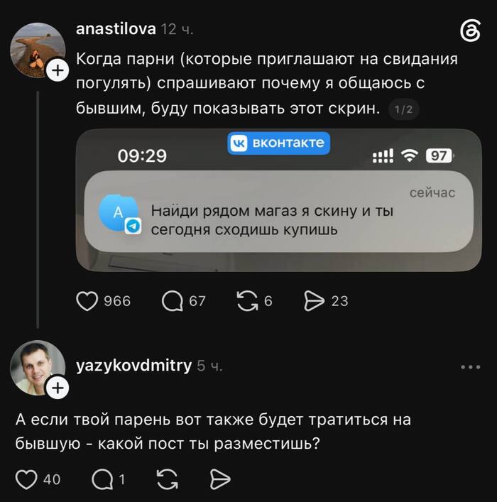 Будет сбой в системе