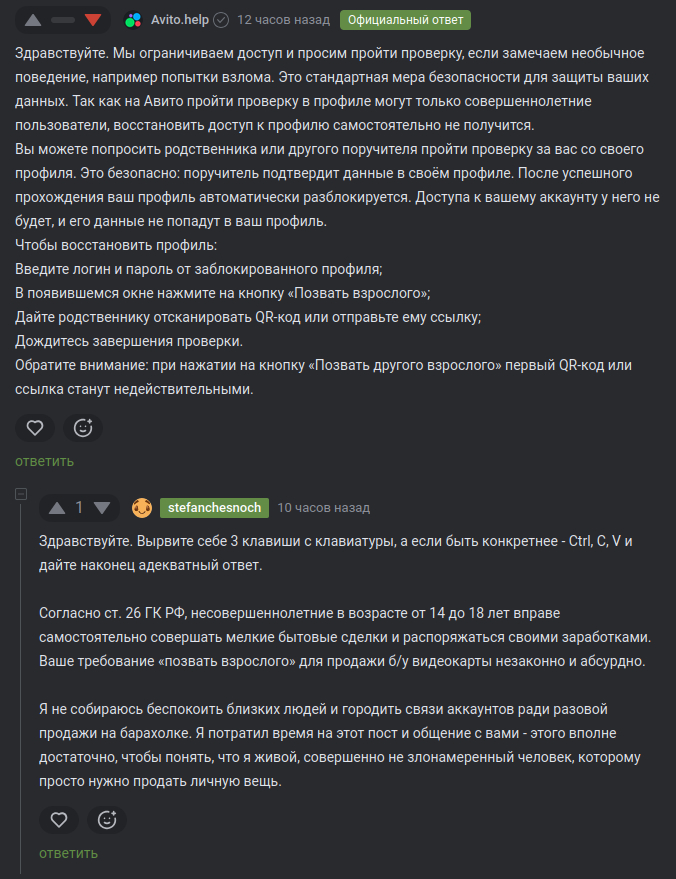 Очередной щитпост про авито